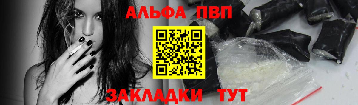 A PVP мука  Вход с VPN  APVP Соль  купить   APVP СК  Моздок 