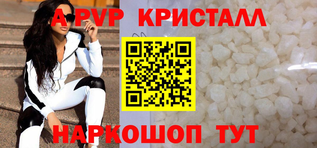 Alpha PVP СК Моздок