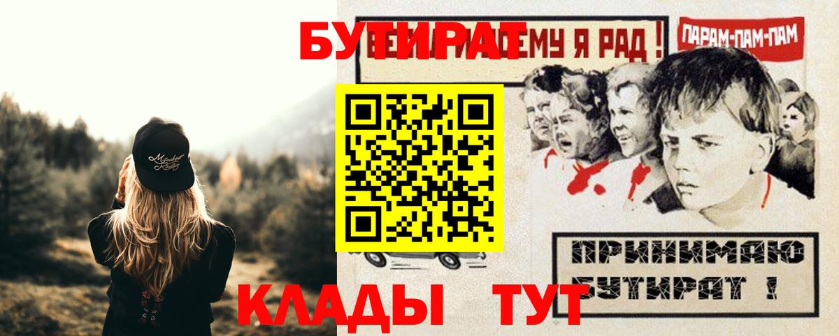 Бутират оксибутират  БУТИРАТ  Моздок  Вход с VPN 