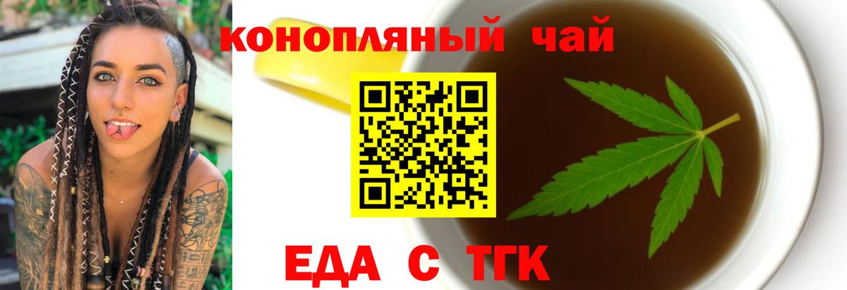 Моздок  Cannafood конопля  Вход с VPN 