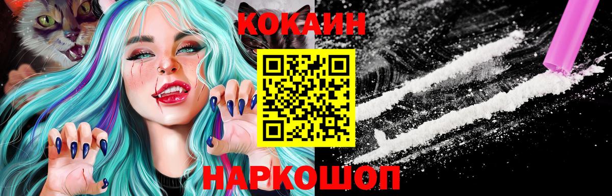 Моздок  Кокаин Боливия  КОКАИН  Вход с VPN 