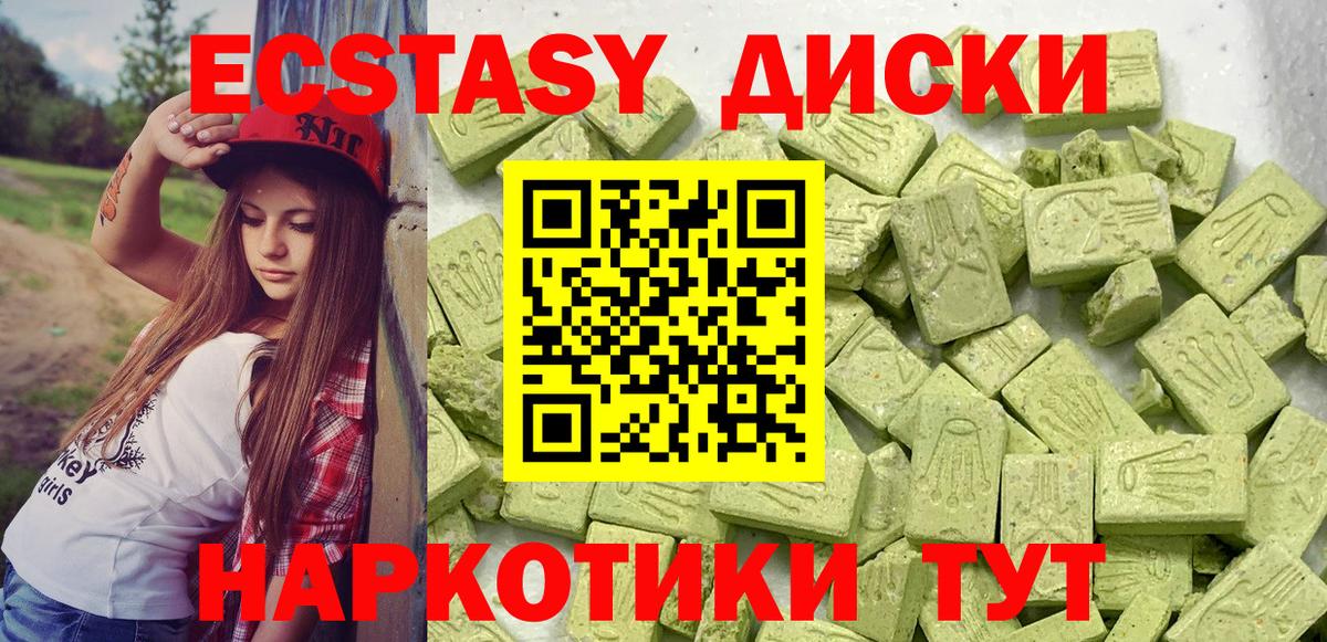 Экстази  ЭКСТАЗИ TESLA  Вход с VPN  Моздок      Ecstasy ешки 