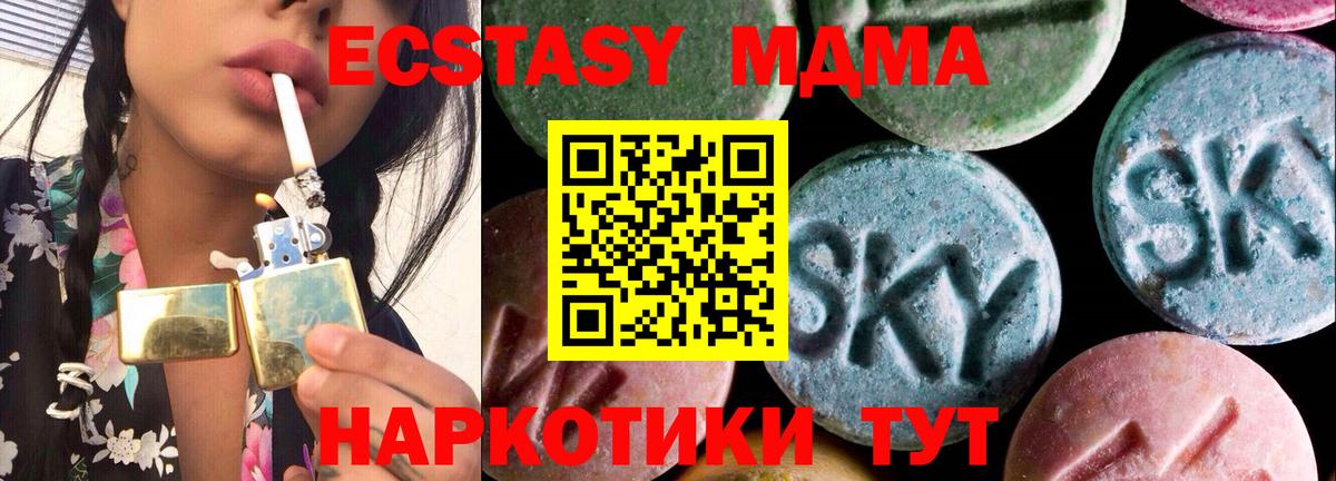 ЭКСТАЗИ DUBAI Моздок