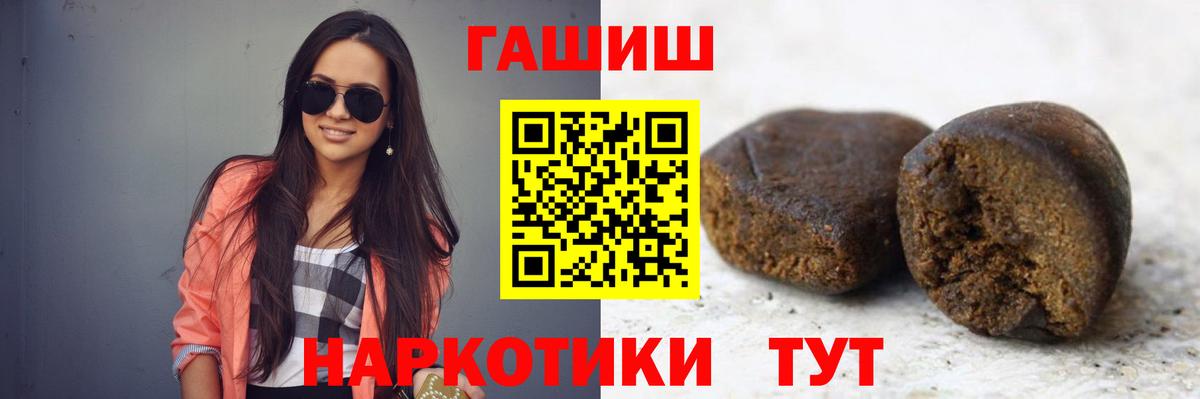 Моздок  ГАШ  Вход с VPN  ГАШ Premium  ГАШИШ гашик 