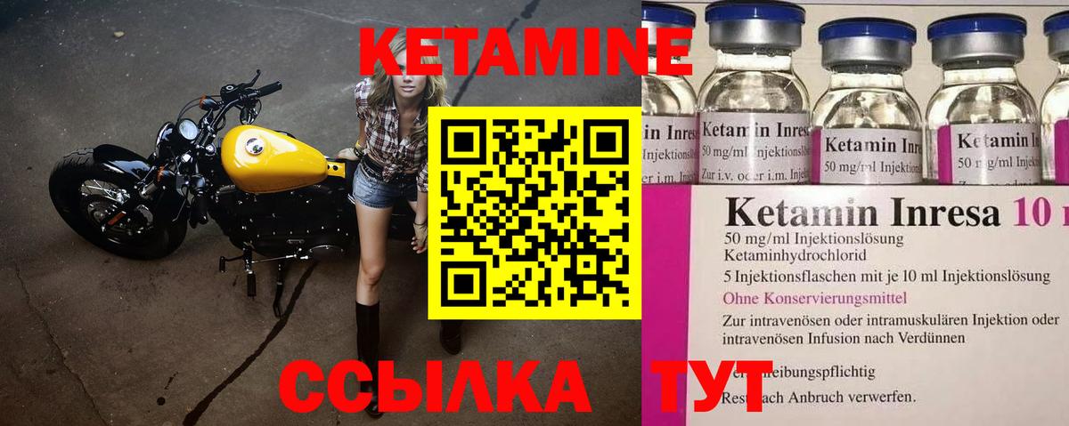 Моздок  Кетамин VHQ  Вход с VPN 