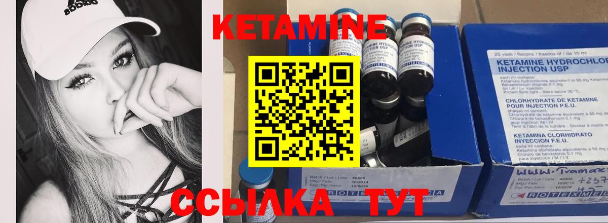 КЕТАМИН VHQ Моздок