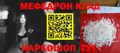 мефедрон Вязники