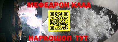 мефедрон Вязники