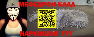 мефедрон Вязники