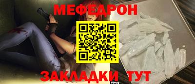 мефедрон Вязники