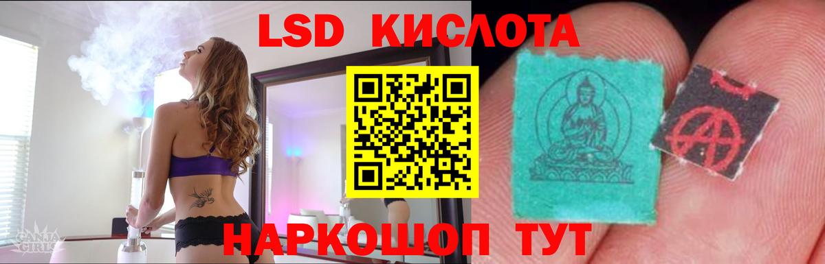 ЛСД экстази кислота  Лсд 25 экстази ecstasy  Вход с VPN  ЛСД экстази  Моздок 