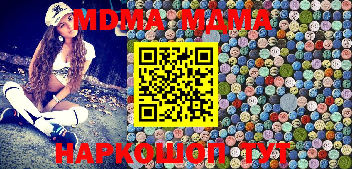 MDMA молли Моздок