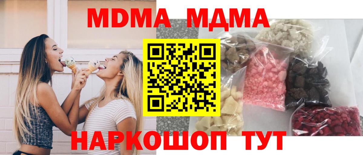 MDMA Molly  Вход с VPN  MDMA кристаллы  MDMA  Моздок 