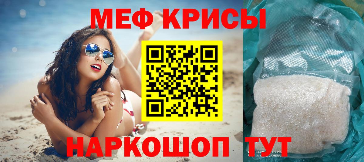 МЯУ-МЯУ  Мефедрон 4 MMC  Мефедрон VHQ  Мефедрон  Вход с VPN  Моздок 