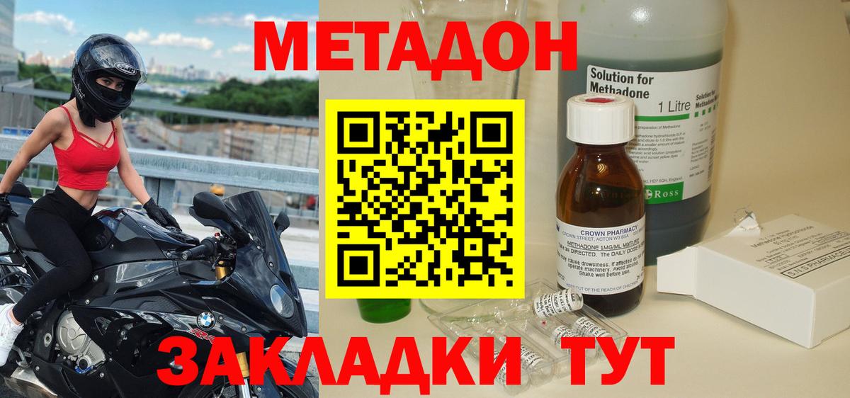 Моздок    как зайти  Вход с VPN  Метадон мёд 