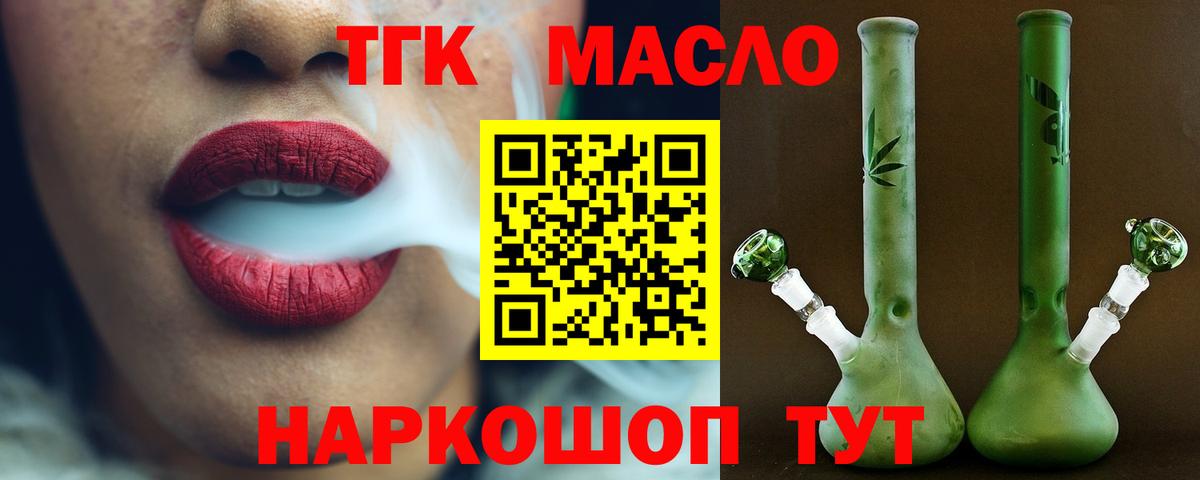 Дистиллят ТГК гашишное масло Моздок