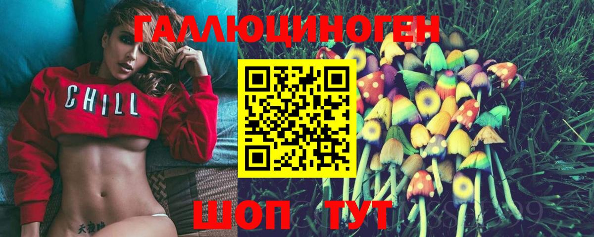 Галлюциногенные грибы мицелий Моздок